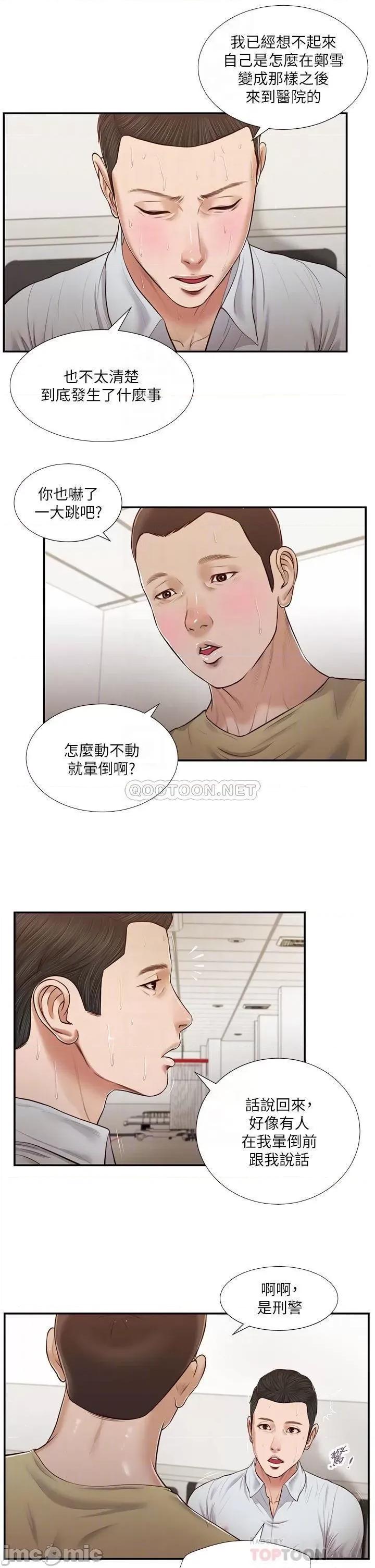 小妾 小妾_69 第18页