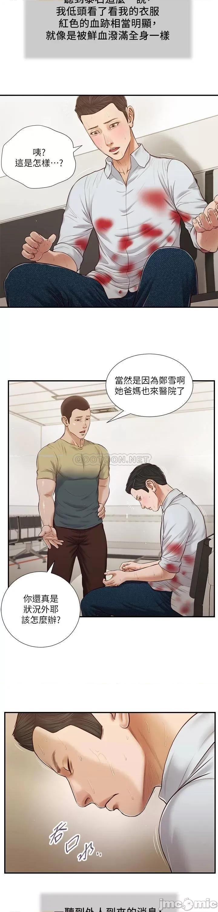 小妾 小妾_69 第20页