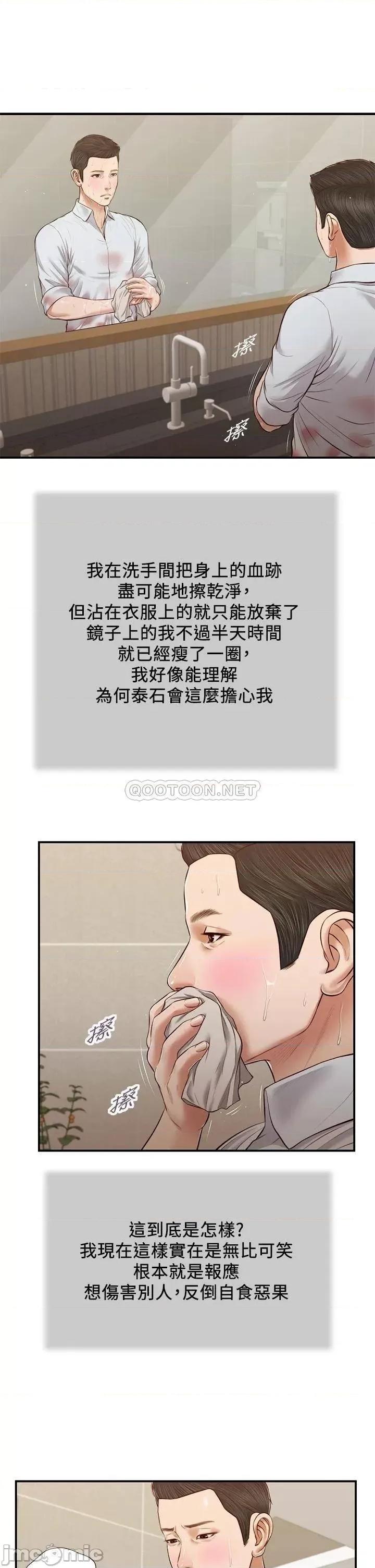 小妾 小妾_69 第22页