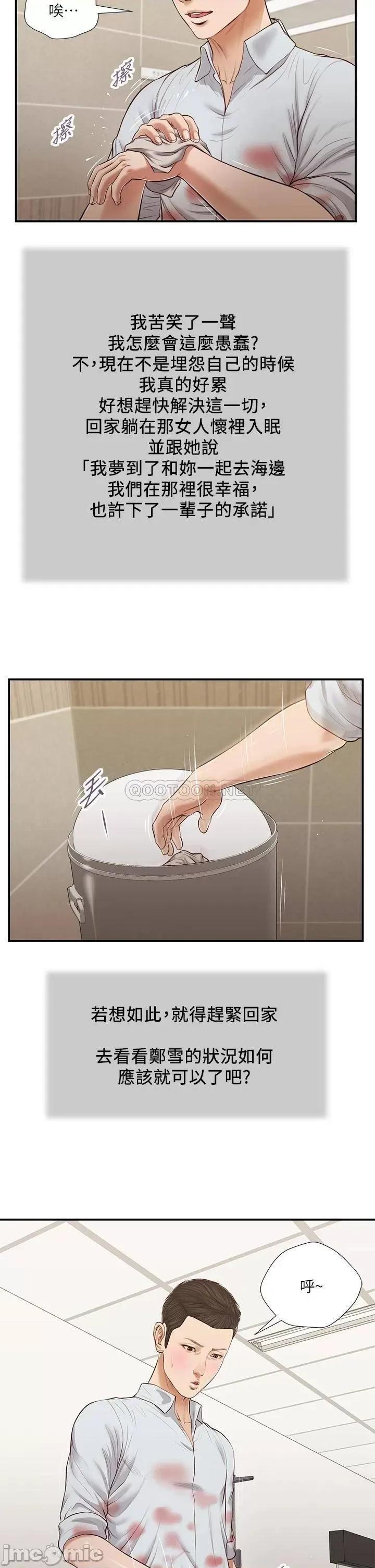 小妾 小妾_69 第23页