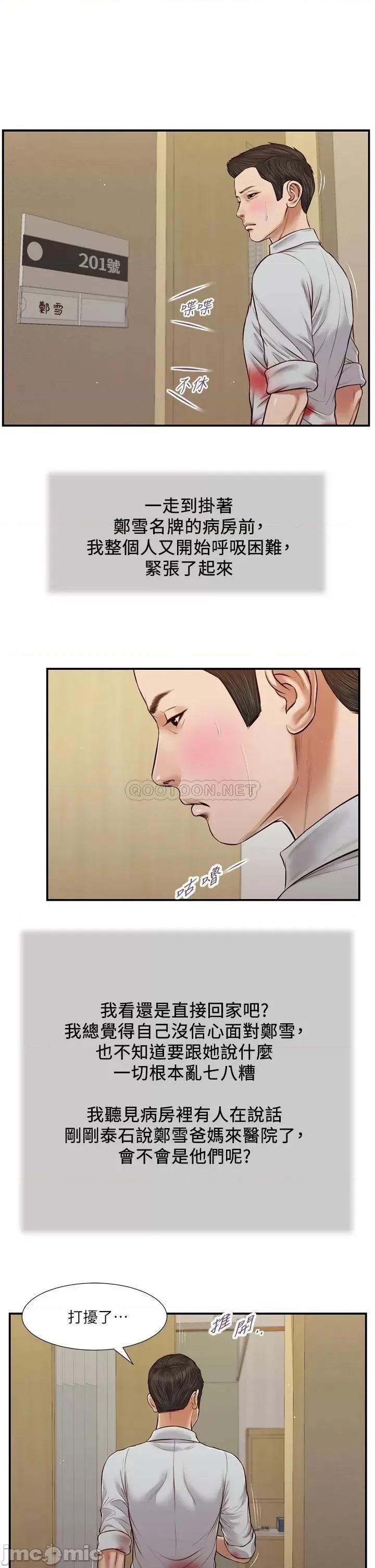 小妾 小妾_70 第2页