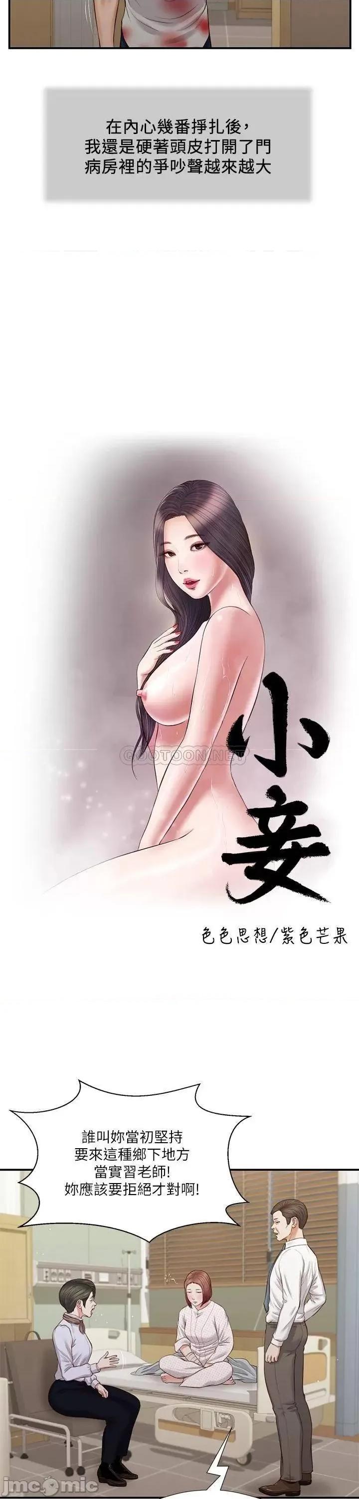 小妾 小妾_70 第3页