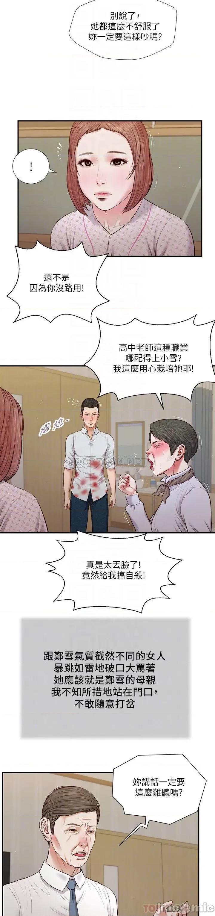 小妾 小妾_70 第4页