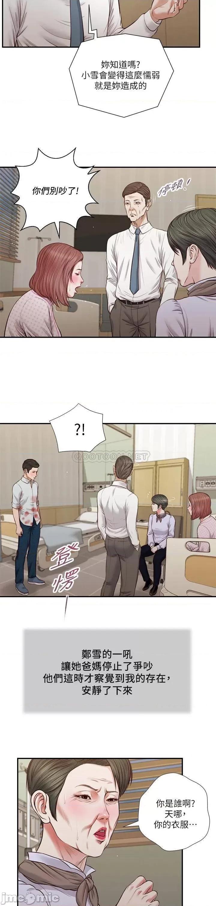 小妾 小妾_70 第5页