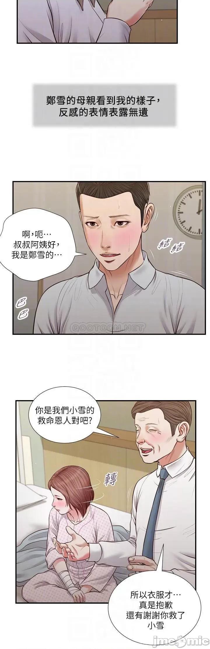 小妾 小妾_70 第6页