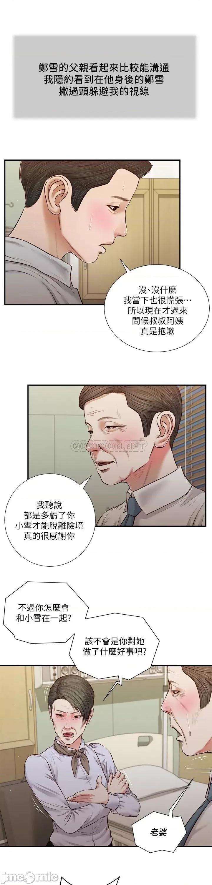 小妾 小妾_70 第7页