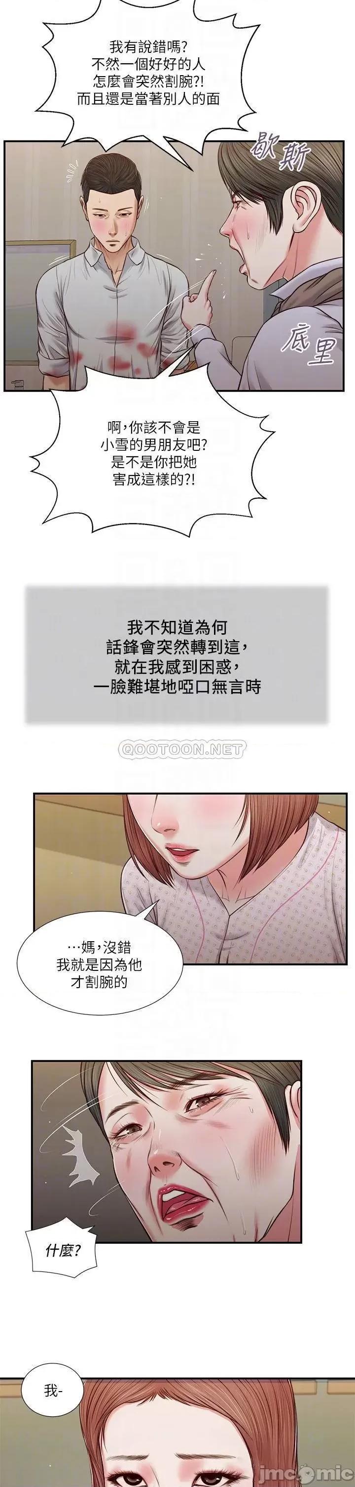 小妾 小妾_70 第8页