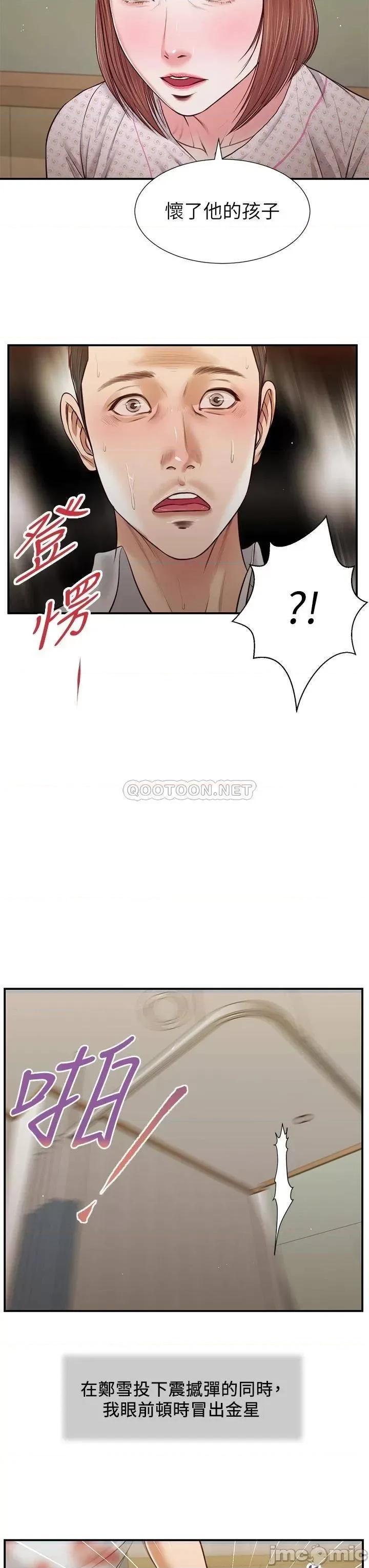 小妾 小妾_70 第9页