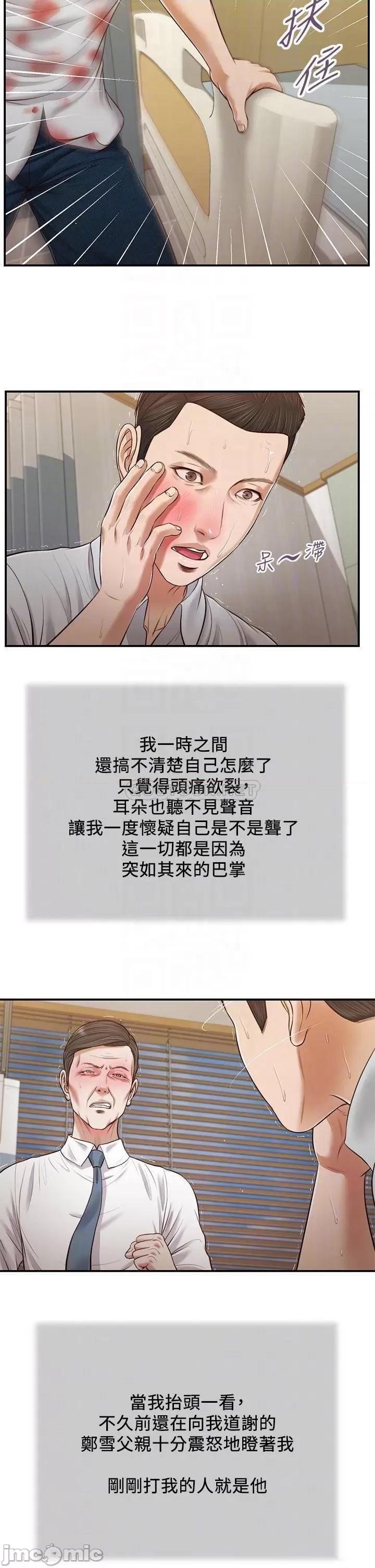 小妾 小妾_70 第10页