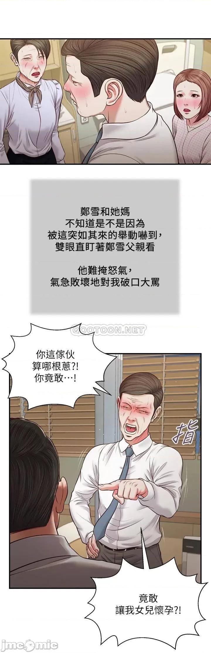 小妾 小妾_70 第11页