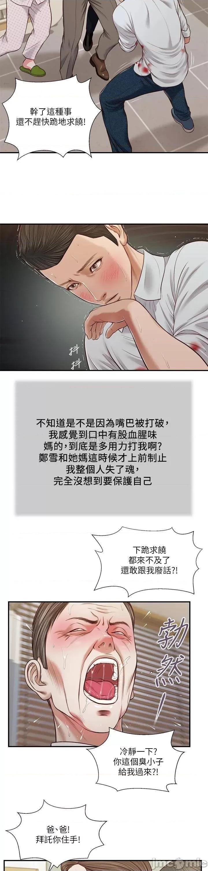 小妾 小妾_70 第13页