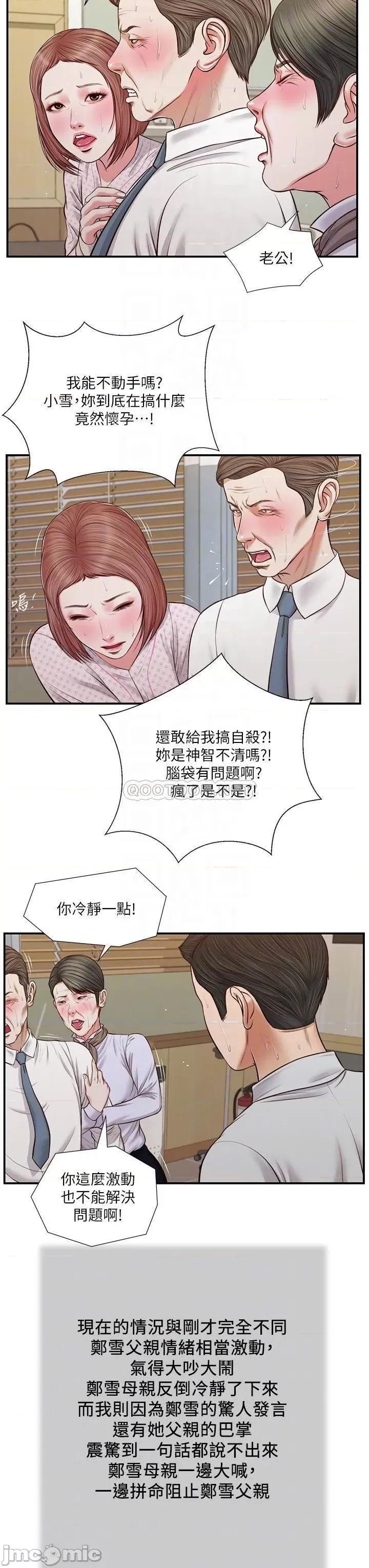 小妾 小妾_70 第14页