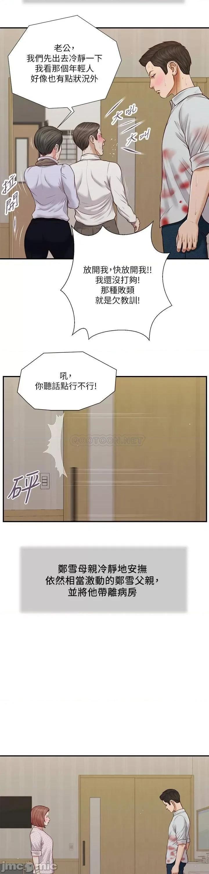 小妾 小妾_70 第15页