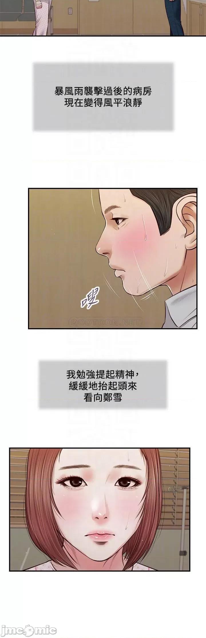 小妾 小妾_70 第16页