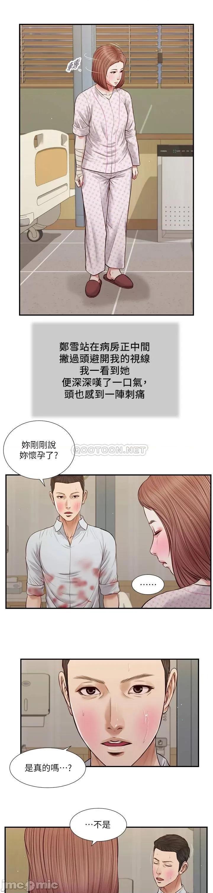 小妾 小妾_70 第17页