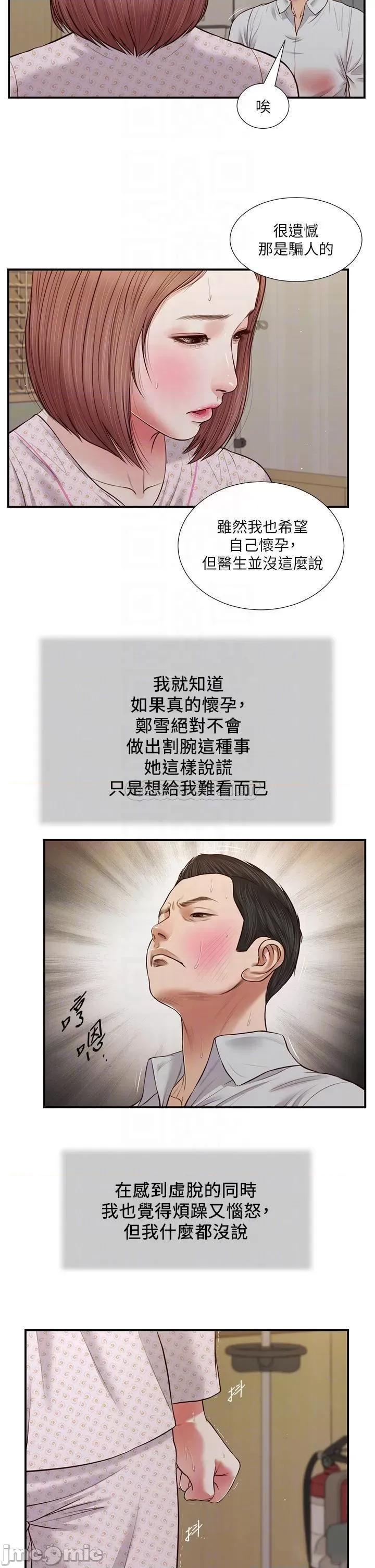 小妾 小妾_70 第18页