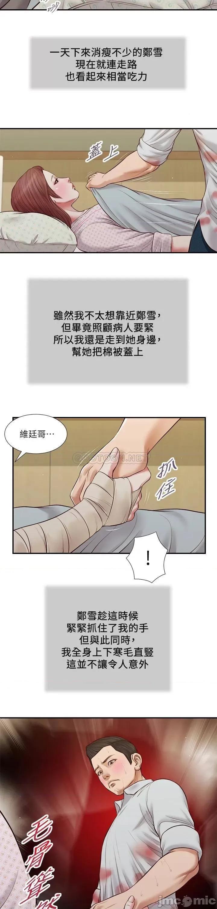 小妾 小妾_70 第20页