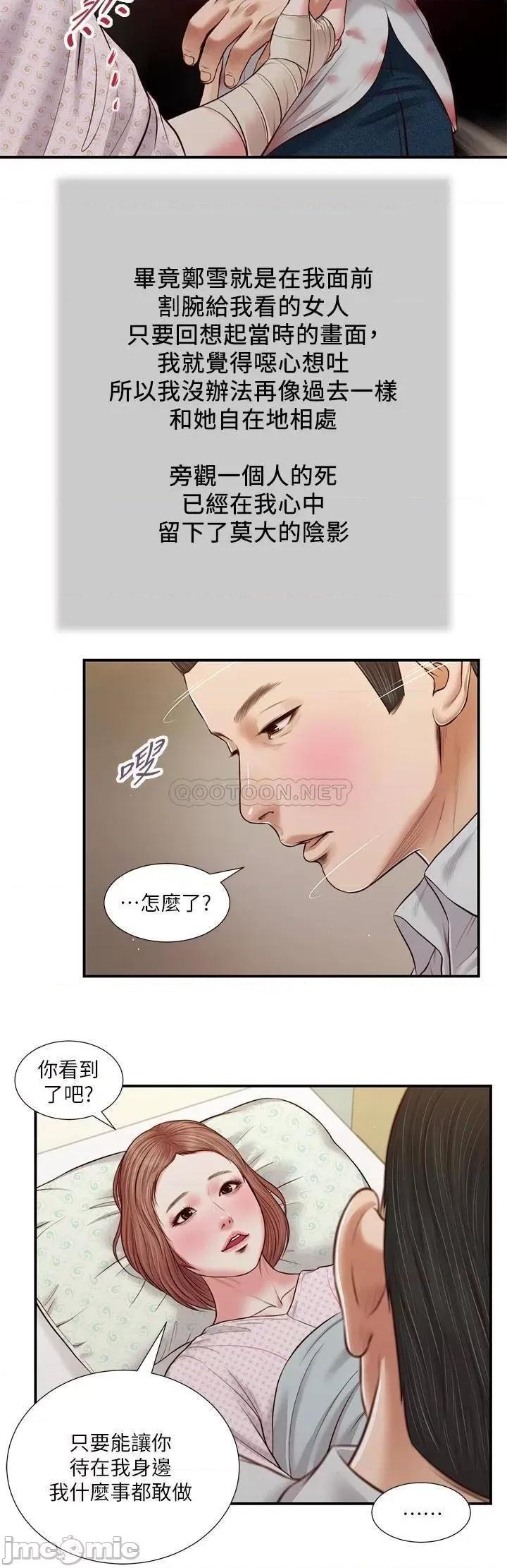 小妾 小妾_70 第21页