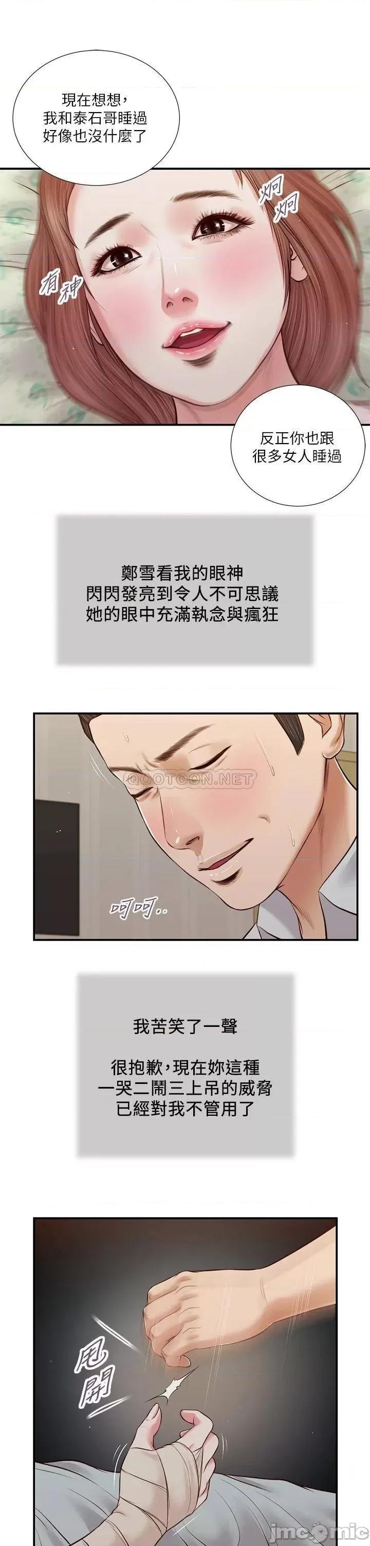 小妾 小妾_70 第22页