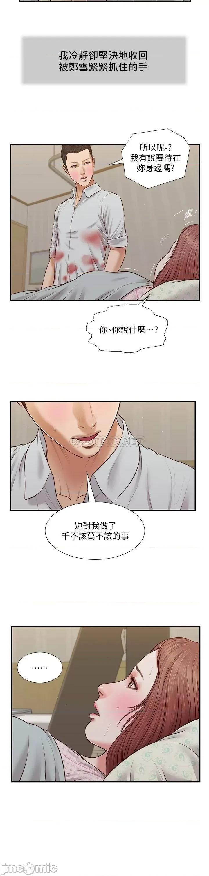 小妾 小妾_70 第23页