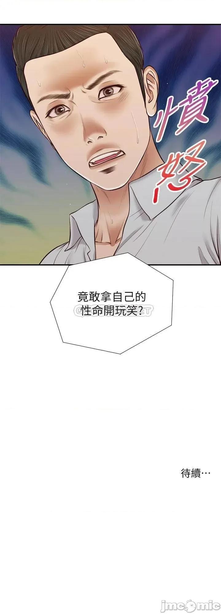 小妾 小妾_70 第24页