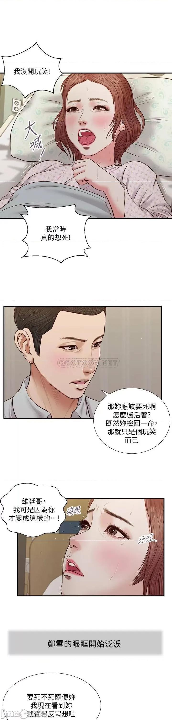 小妾 小妾_71 第1页