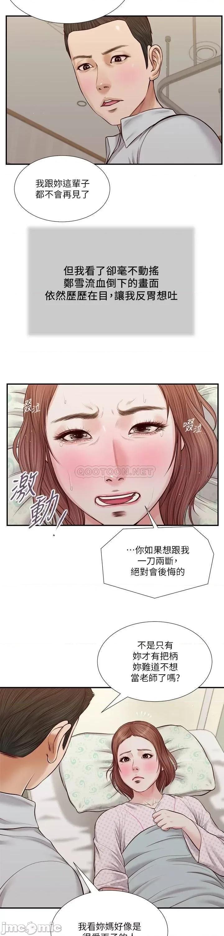 小妾 小妾_71 第2页