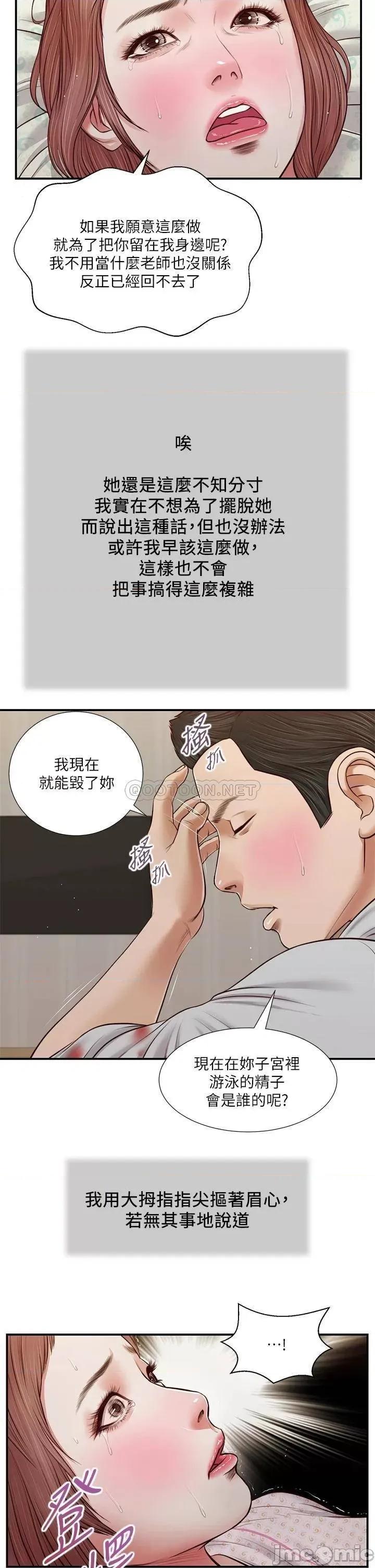 小妾 小妾_71 第4页