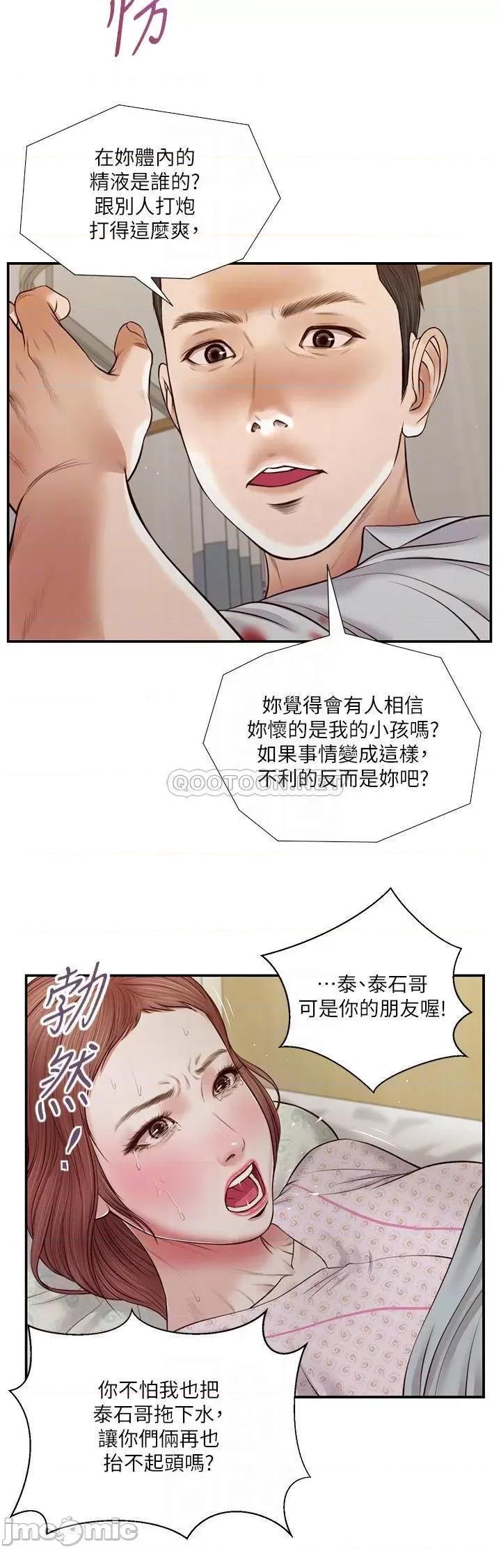 小妾 小妾_71 第5页