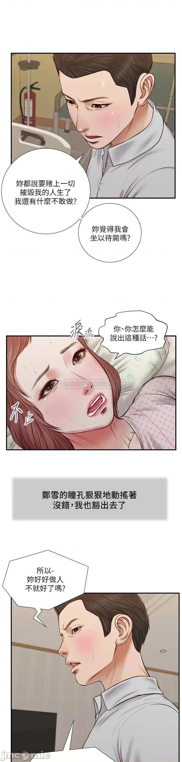 小妾 小妾_71 第6页