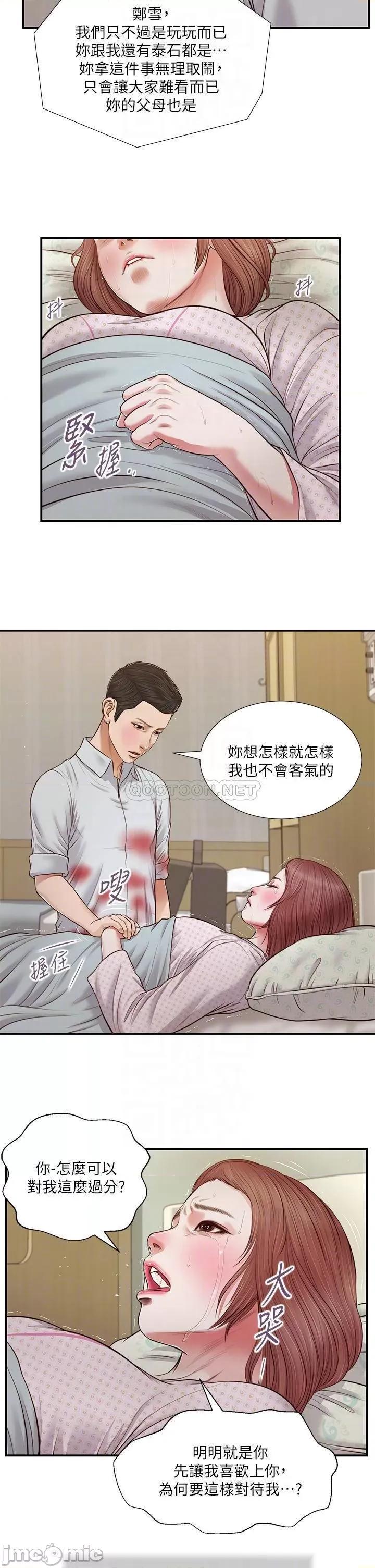 小妾 小妾_71 第7页