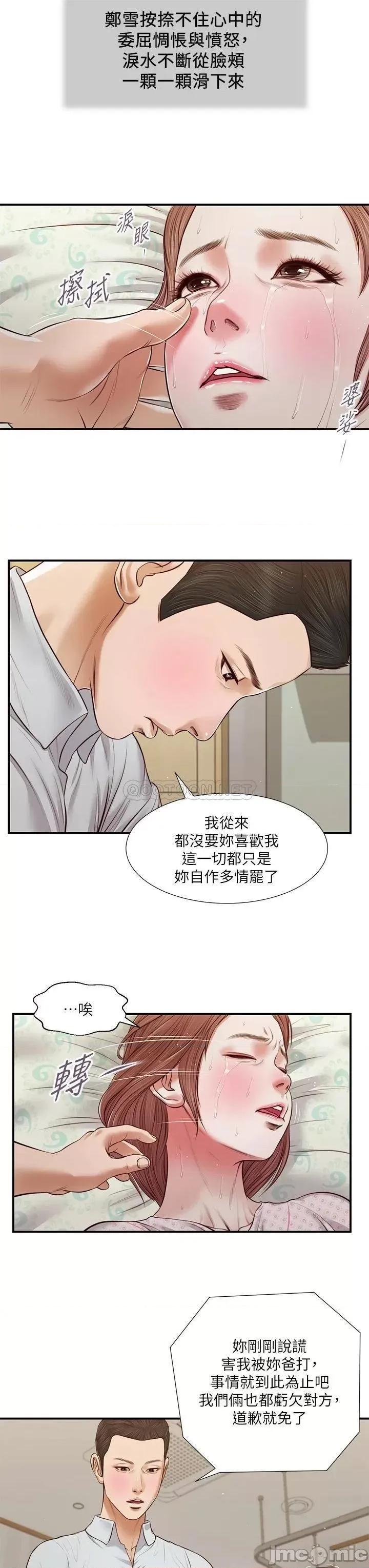 小妾 小妾_71 第8页