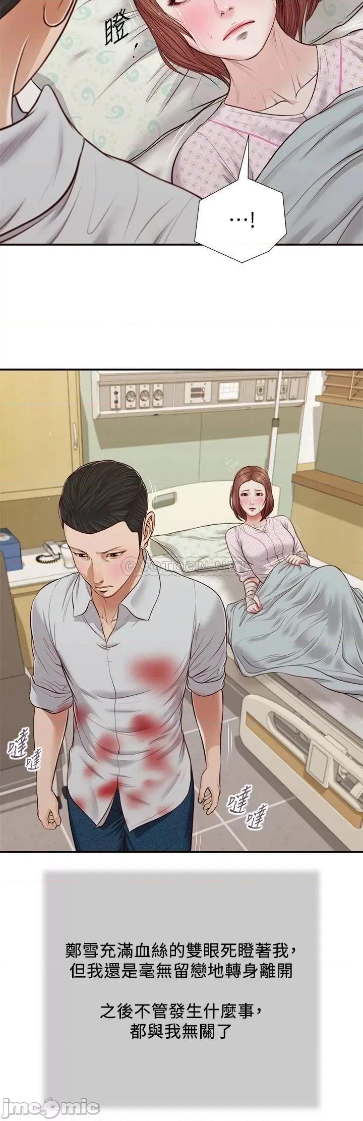 小妾 小妾_71 第10页