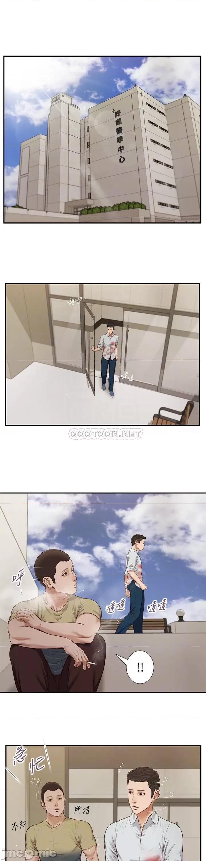 小妾 小妾_71 第11页