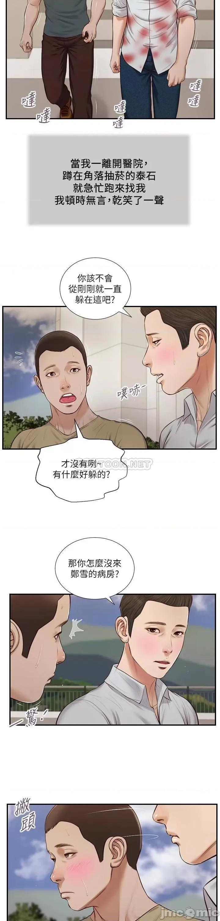 小妾 小妾_71 第12页