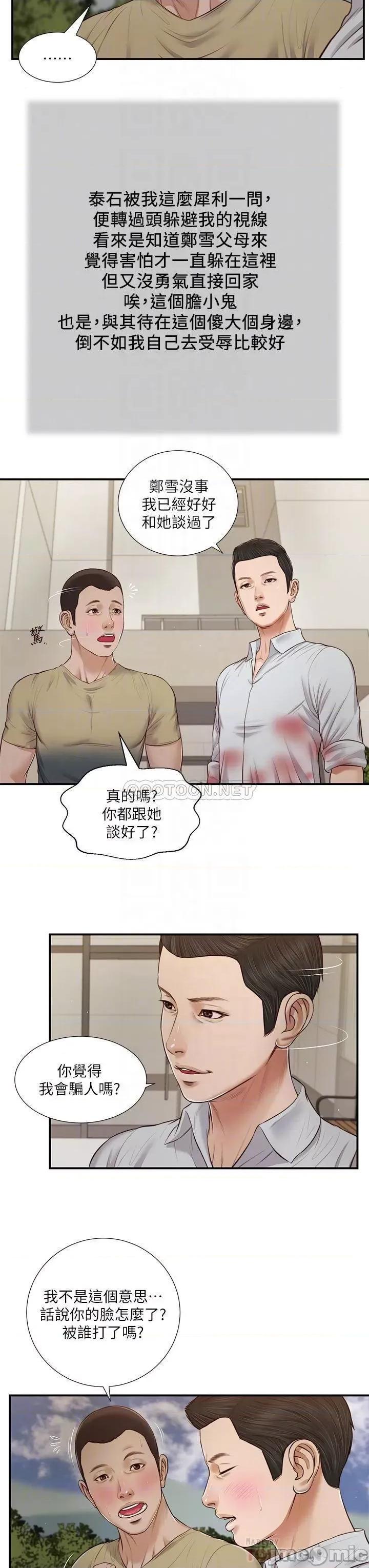 小妾 小妾_71 第13页