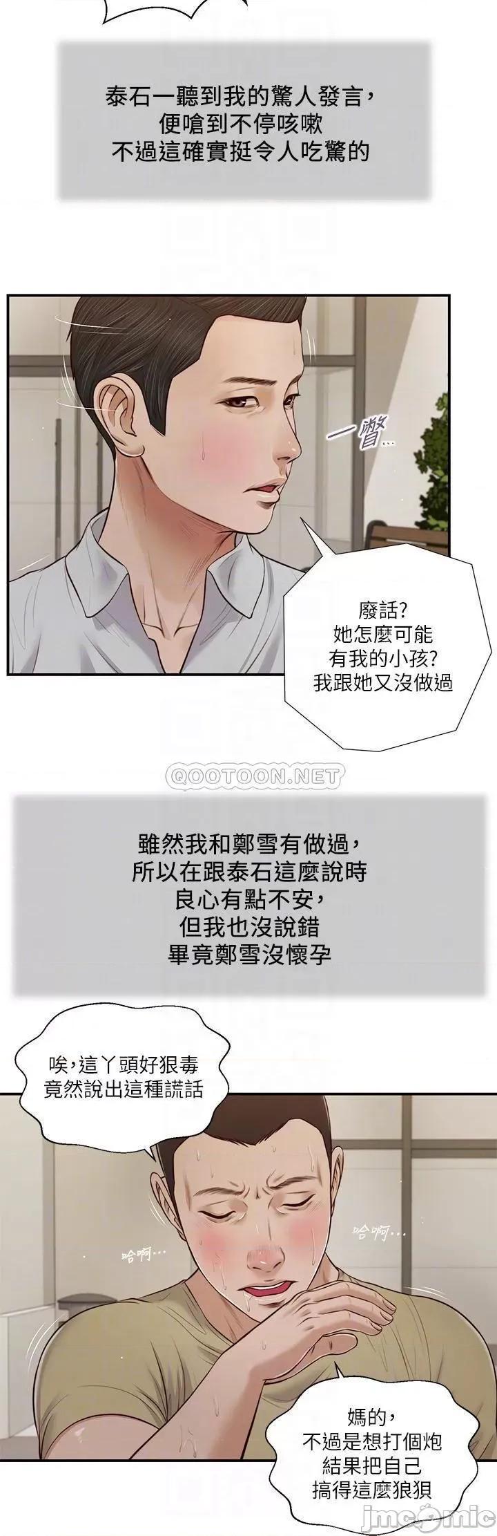 小妾 小妾_71 第15页