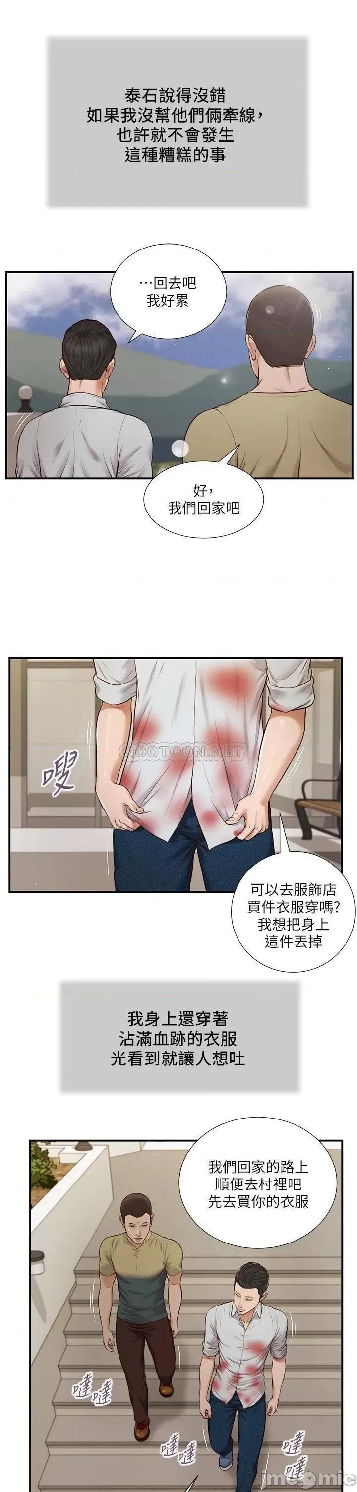 小妾 小妾_71 第16页