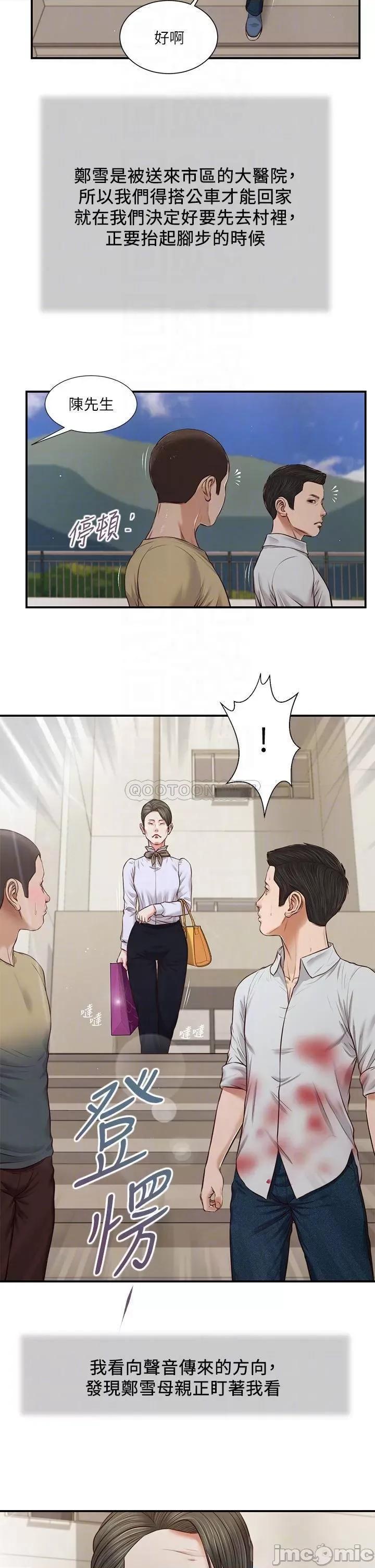 小妾 小妾_71 第17页