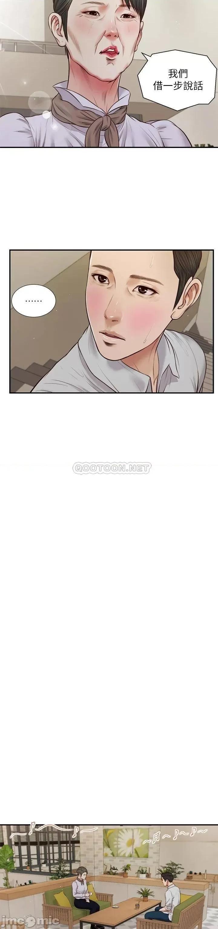 小妾 小妾_71 第18页