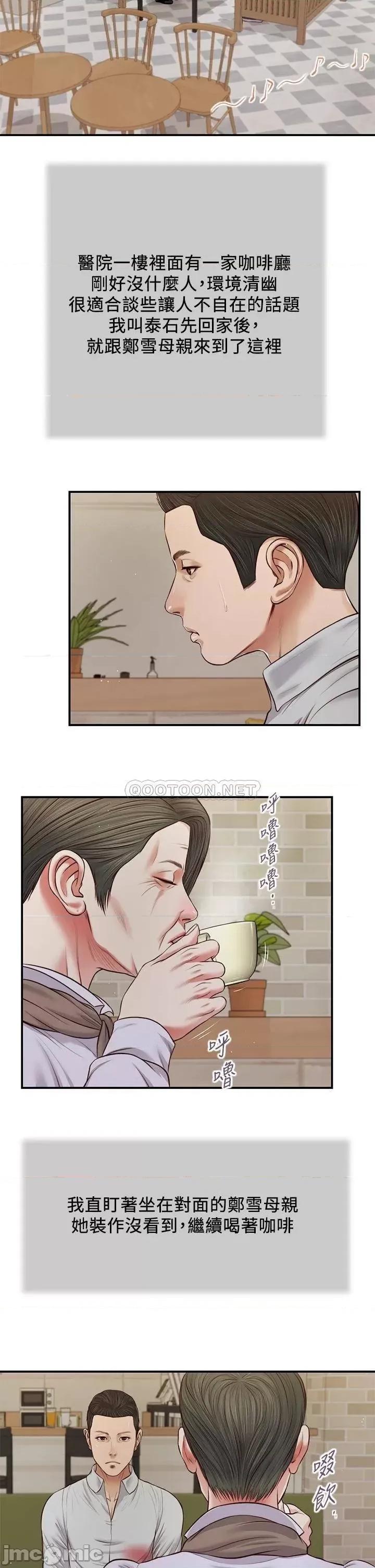 小妾 小妾_71 第19页