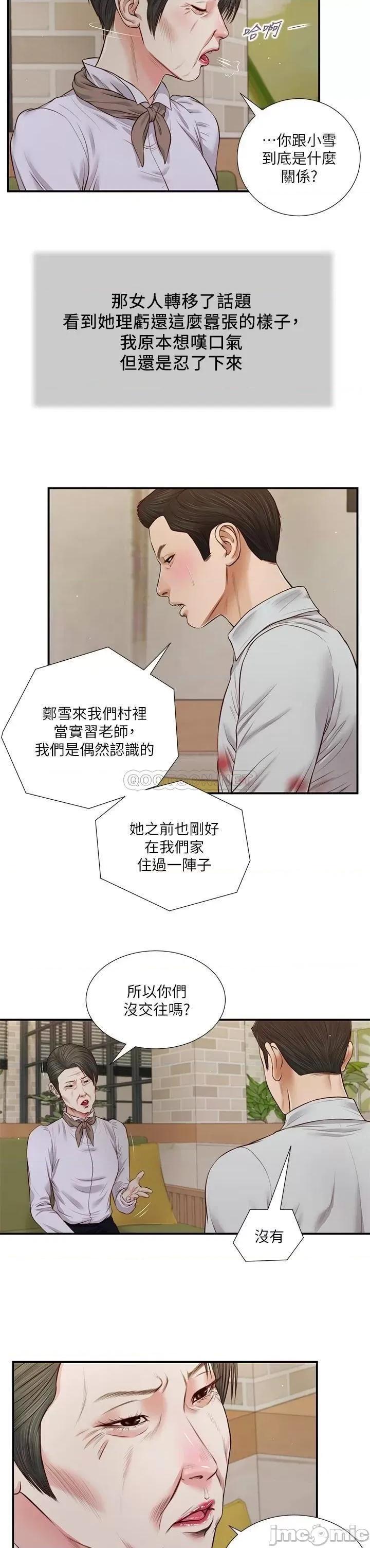 小妾 小妾_71 第22页