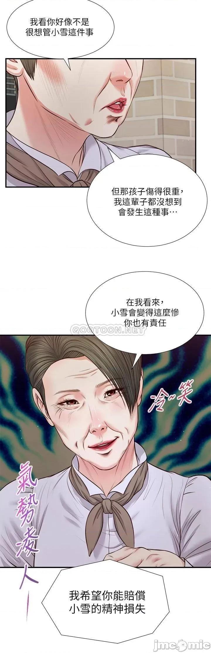 小妾 小妾_71 第25页