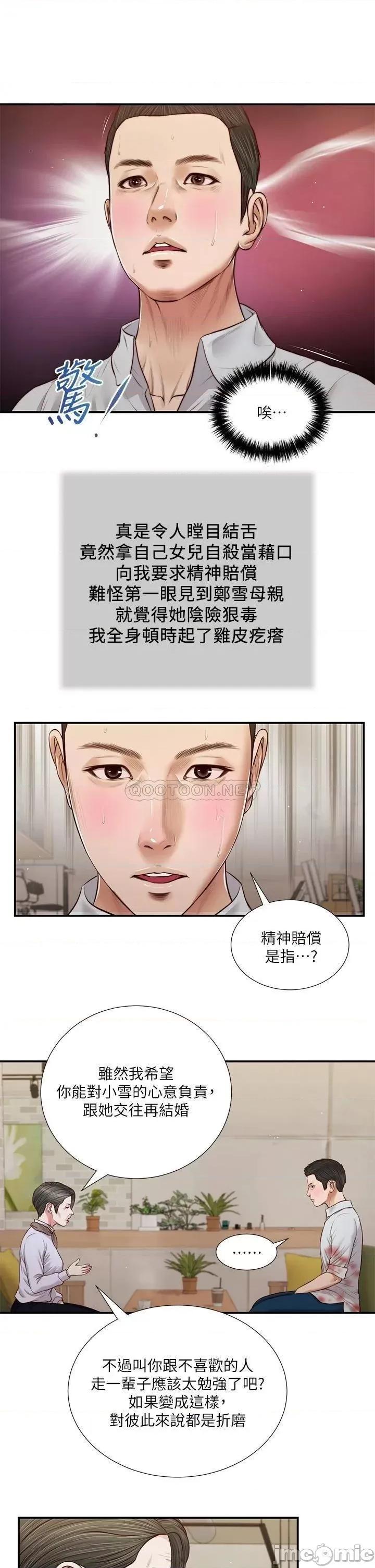 小妾 小妾_72 第2页