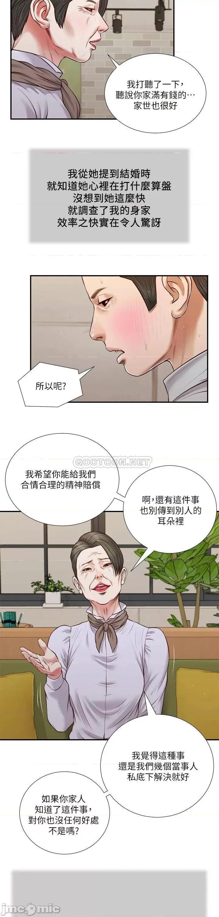 小妾 小妾_72 第3页
