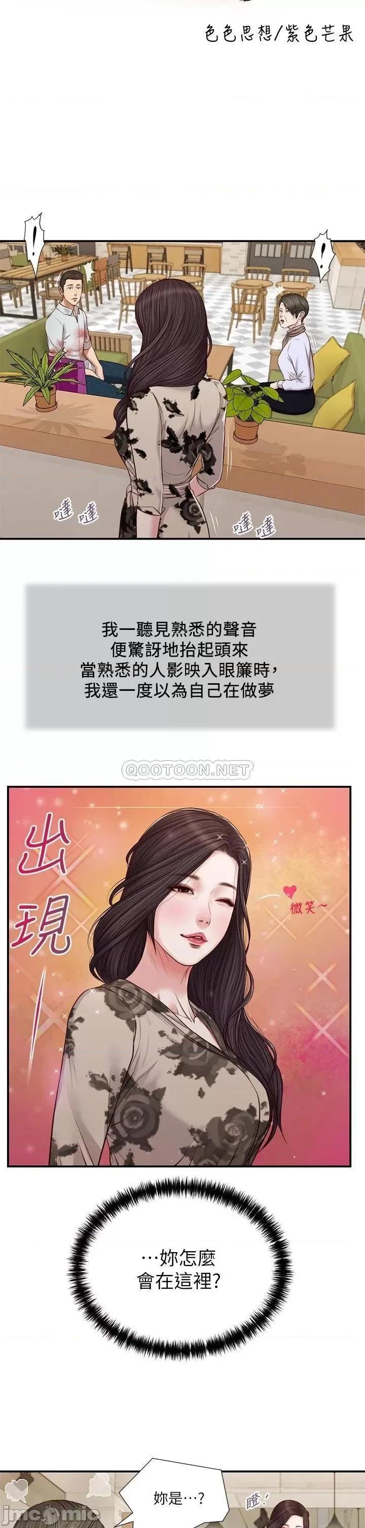 小妾 小妾_72 第5页
