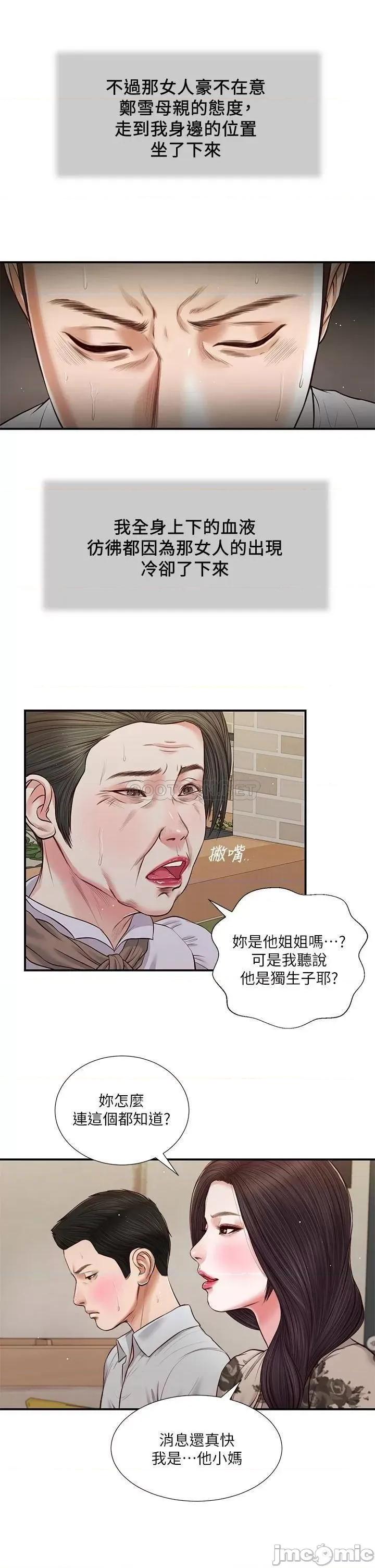 小妾 小妾_72 第7页