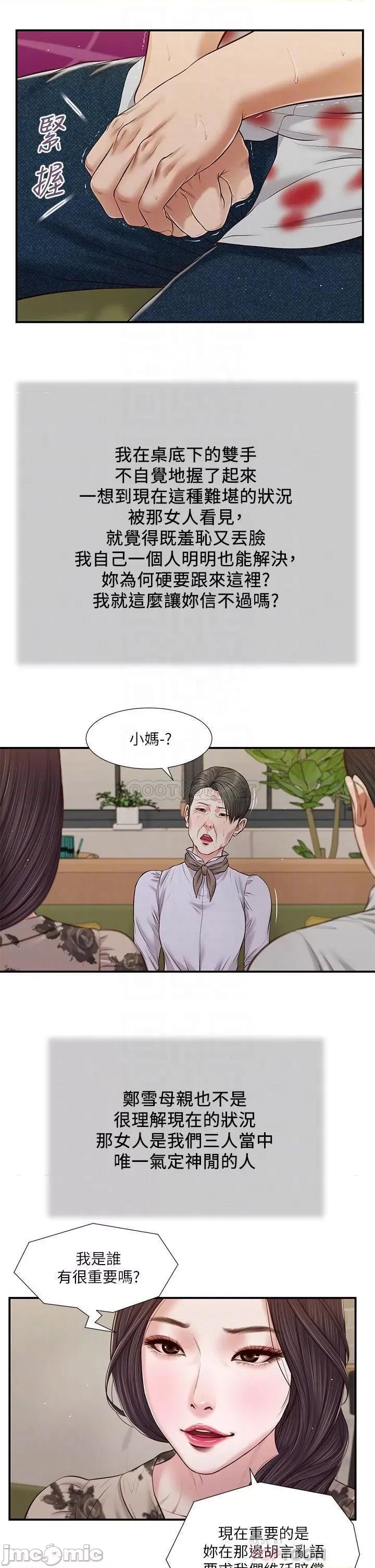 小妾 小妾_72 第8页