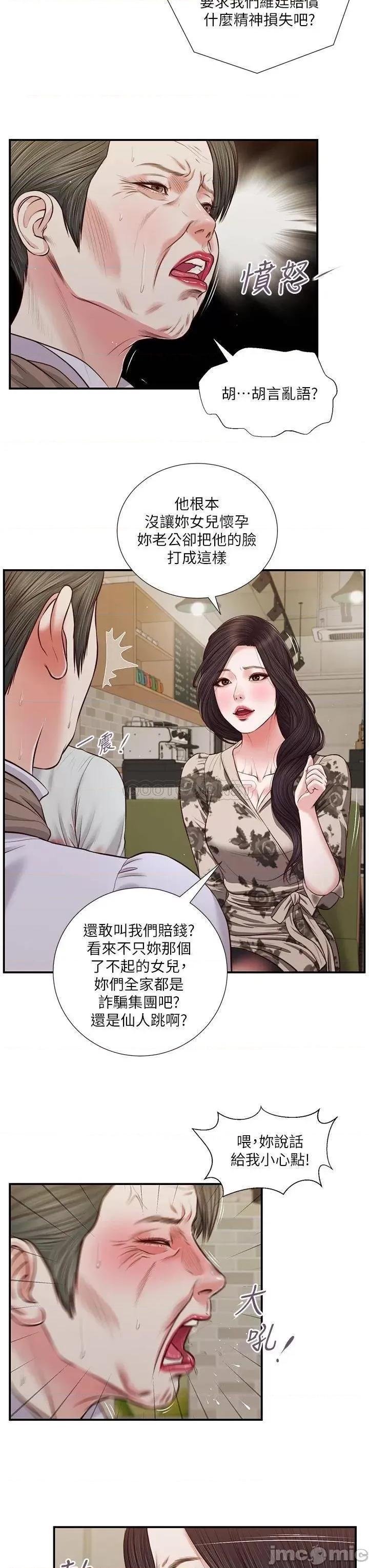 小妾 小妾_72 第9页