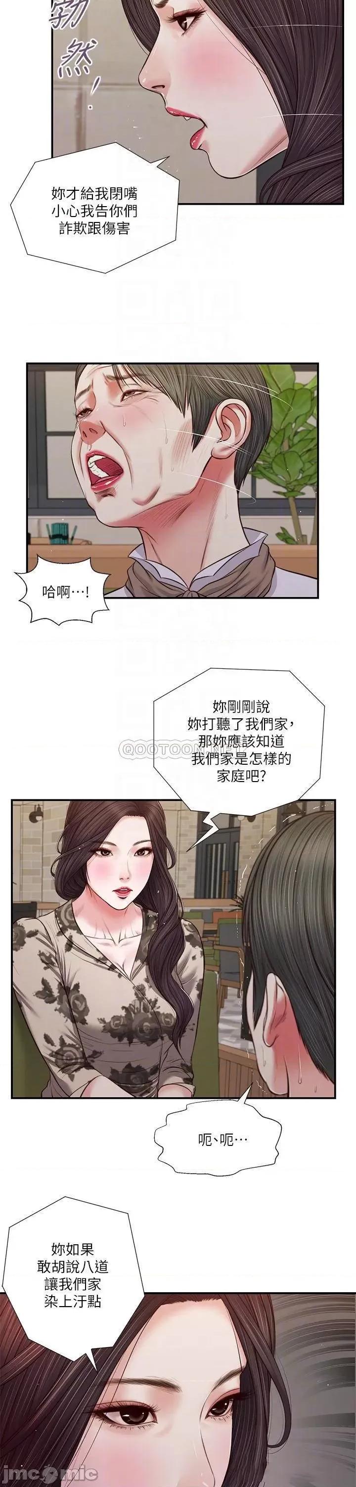 小妾 小妾_72 第10页